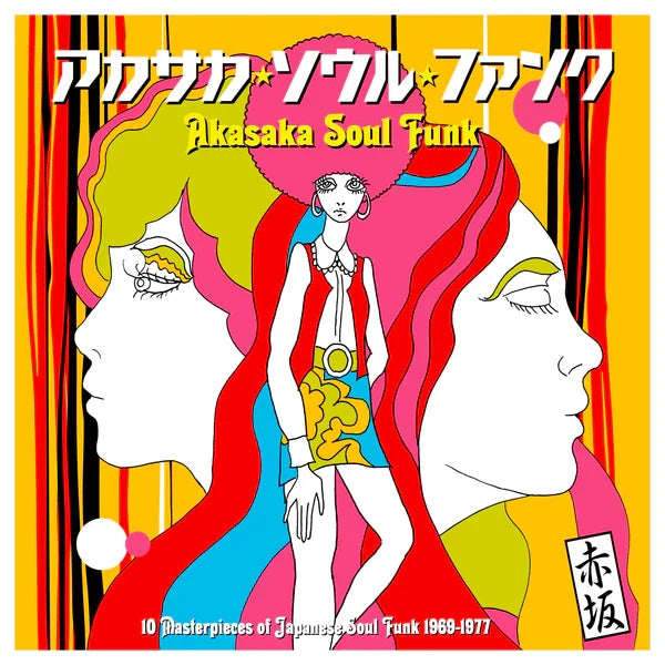 Akasaka Soul Funk 1969 - 1977