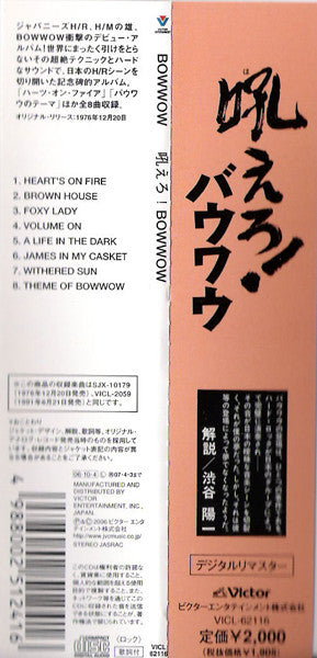 USED CD - Bow Wow – Bow Wow