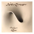 USED CD - Robin Trower – Bridge Of Sighs
