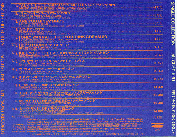 USED CD - Various – Epic/Sony Single Collection August, 1991