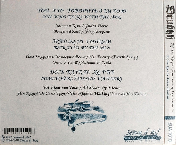 USED CD - Drudkh – Кілька Рядків Aрхаїчною Українською = A Few Lines In Archaic Ukrainian