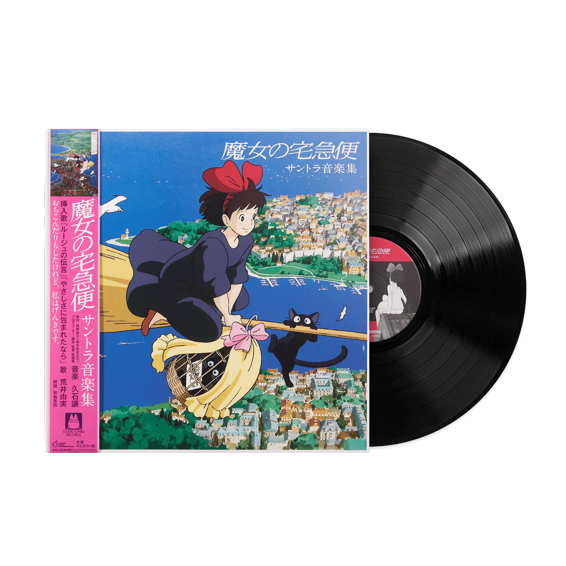 JOE HISASHI - Kiki's Delivery Service (Studio Ghibli) Vinyl