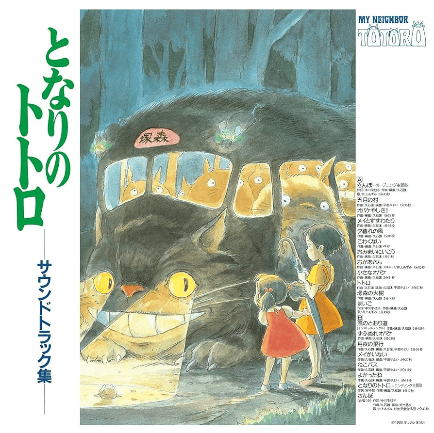 JOE HISAISHI  - My Neighbour Totoro (Studio Ghibli) Soundtrack Vinyl
