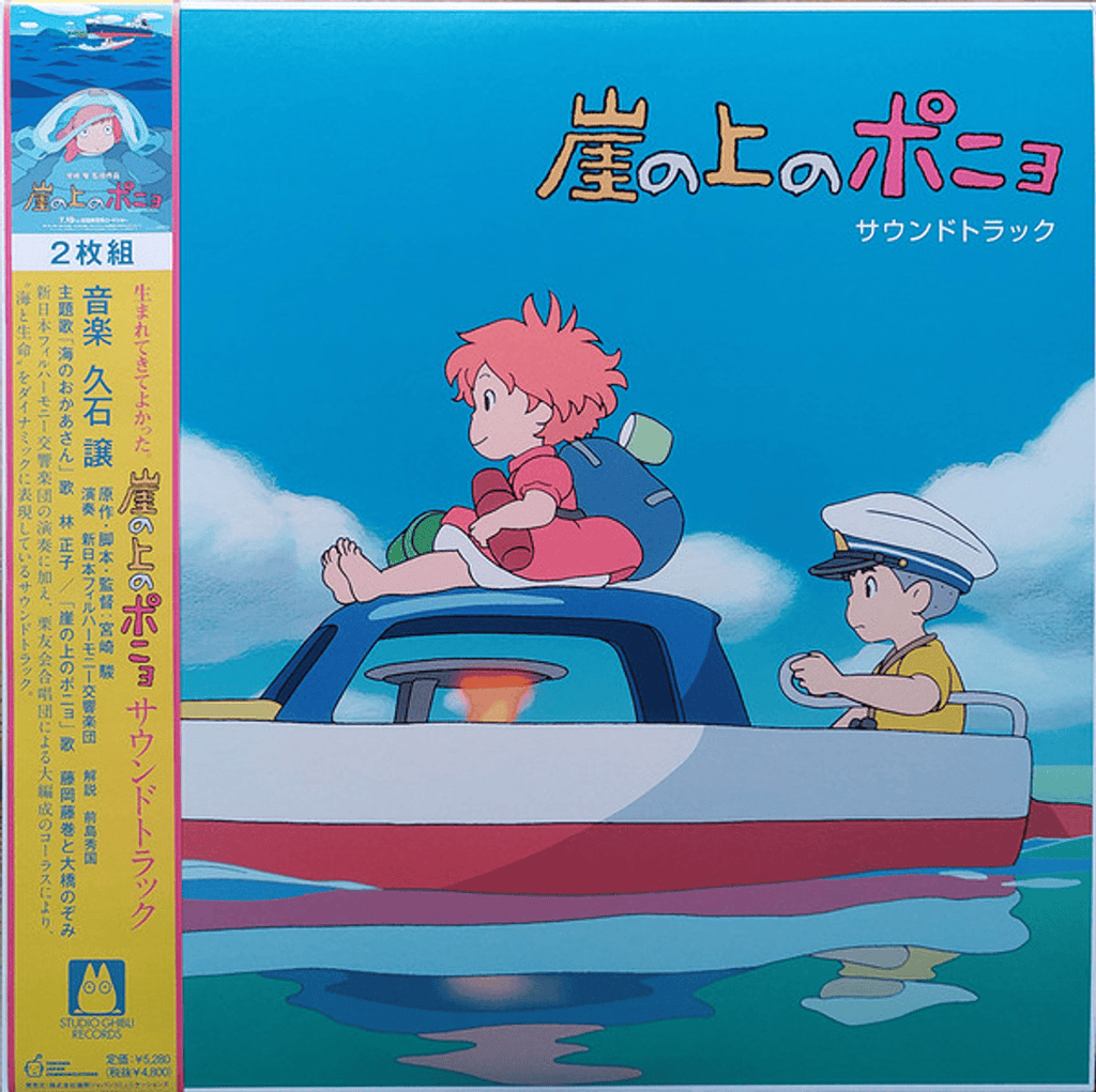 JOE HISAISHI - Ponyo on the Cliff by the Sea (Studio Ghibli) Soundtrack Vinyl