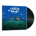 HASSO GAKUDAN - Pom Poko: Studio Ghibli 'Original Soundtrack' Vinyl