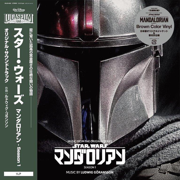 LUDWIG GORRANSON - Star Wars: the Mandalorian - Season 1 (Original Soundtrack) [Limited] Vinyl