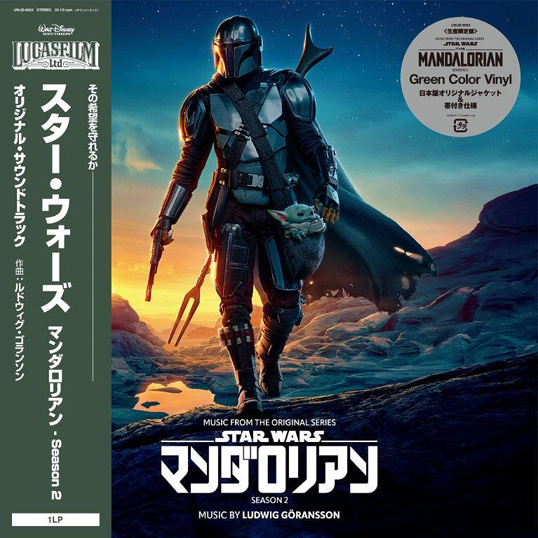 LUDWIG GORANSSON - Star Wars: the Mandalorian - Season 2 (Original Soundtrack) [Limited] Vinyl
