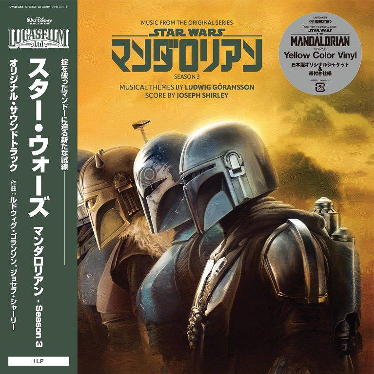 LUDWIG GORANSSON - Star Wars: the Mandalorian - Season 3 (Original Soundtrack) [Limited] Vinyl