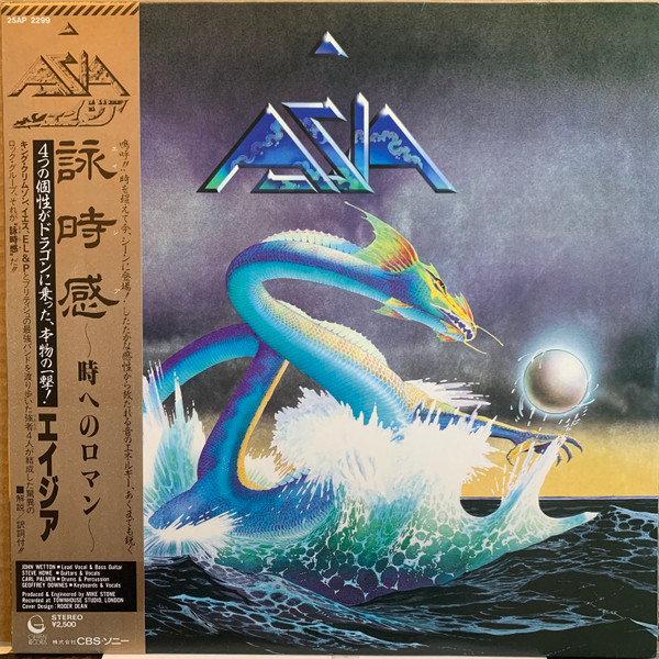 ASIA - Asia (NM/VG+) Vinyl