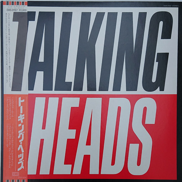 TALKING HEADS - True Stories (NM/VG+) Vinyl