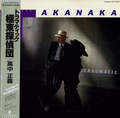 MASAYOSHI TAKANAKA - Traumatic (NM/VG+) Vinyl