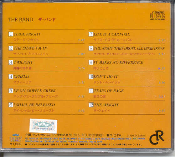 The Band – Super Stars Best Collection - USED CD
