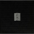 JOY DIVISION - Unknown Pleasures Vinyl