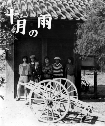 Nishigaito Kenchiku - (PRESALE 6/19/26) Jugatsu No Ame (BOOKLET RED VINYL) | Mint (M) Mint (M)
