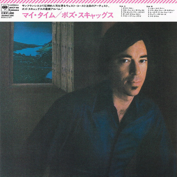 USED CD - Boz Scaggs – My Time (Japanese)