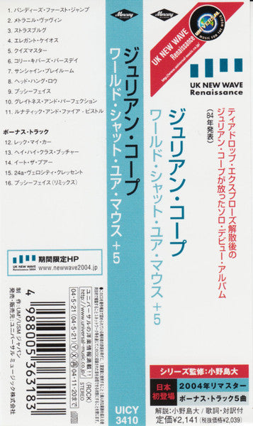 USED CD - Julian Cope – World Shut Your Mouth (Japanese)